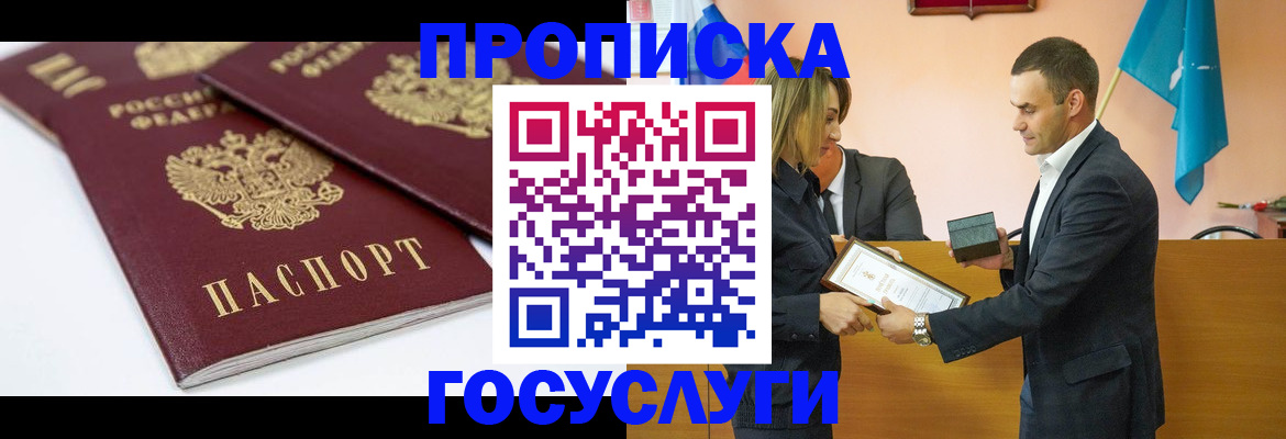 прописка ребенка в Кораблино
