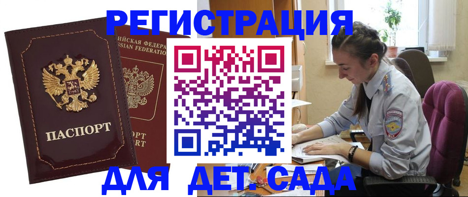 временная регистрация для всех в Кораблино