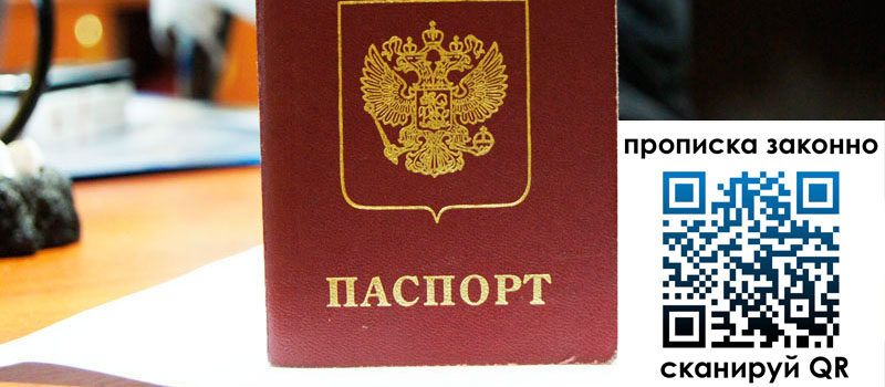 регистрация в Кораблино прописка в Кораблино